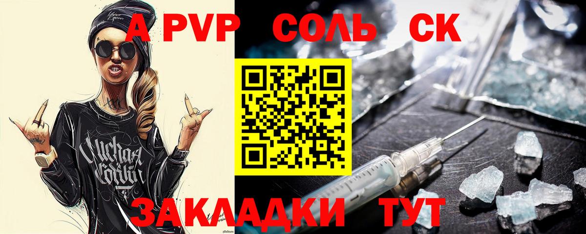 Alpha-PVP Соль  Вход с VPN  Реж  Alpha PVP СК 