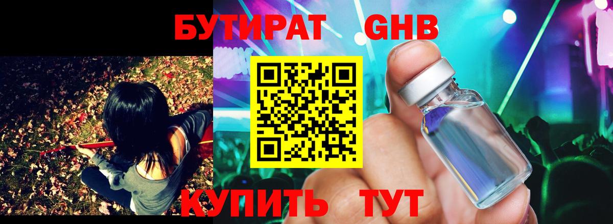 Бутират BDO  Бутират  Реж  Вход с VPN 