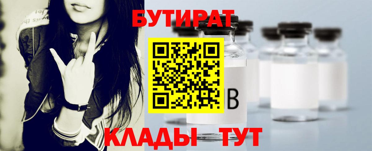 Бутират оксибутират Реж