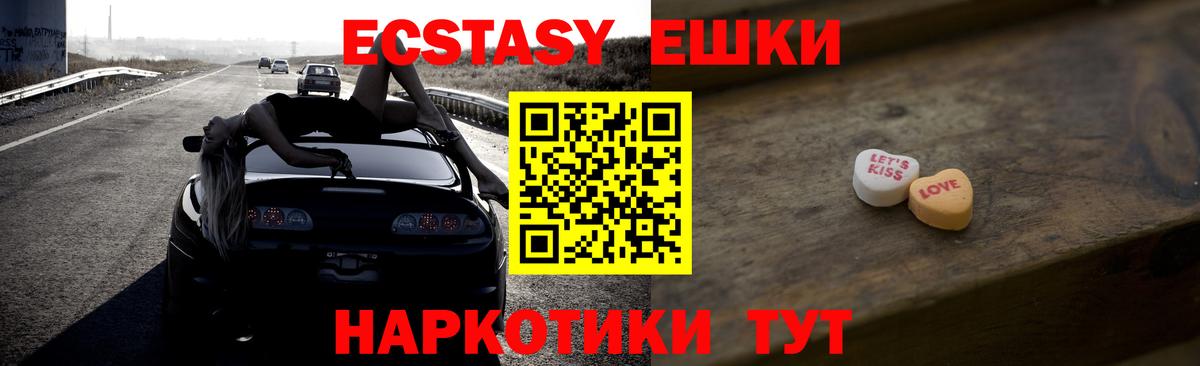 Ecstasy  это клад  ЭКСТАЗИ Дубай  Вход с VPN  Реж  ЭКСТАЗИ MDMA 