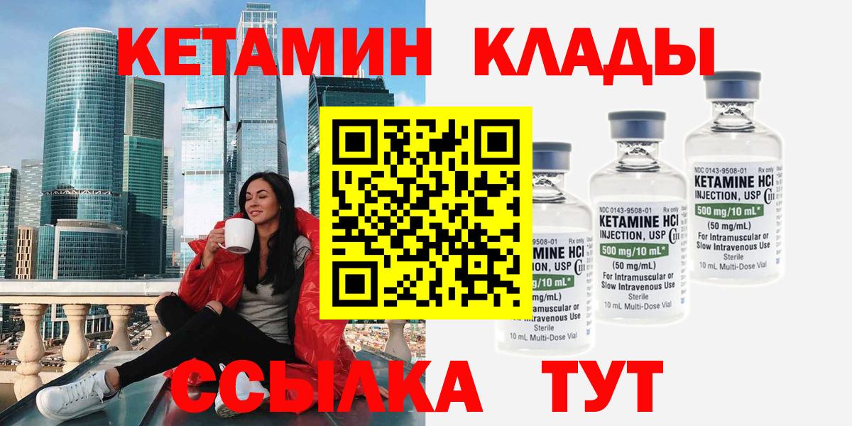 Кетамин ketamine  Вход с VPN  КЕТАМИН VHQ  Реж 