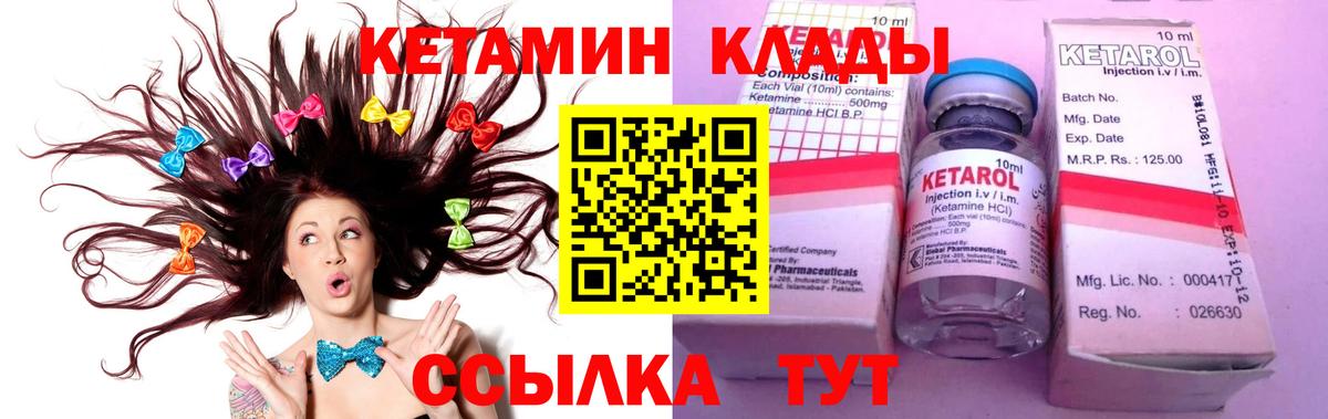 КЕТАМИН ketamine Реж