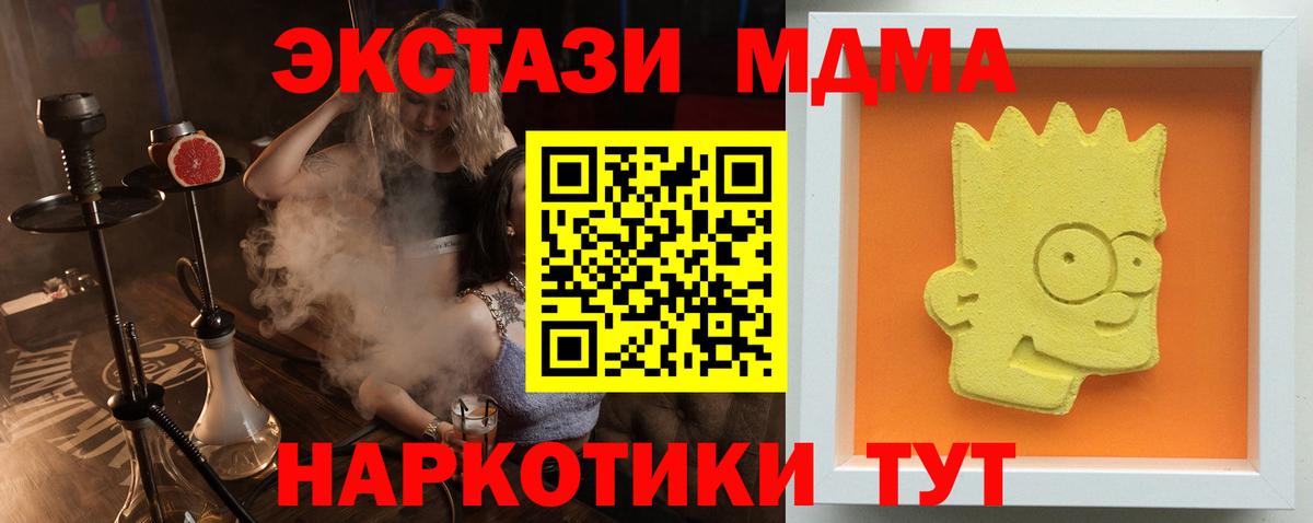 Реж  МДМА кристаллы  MDMA  Вход с VPN 
