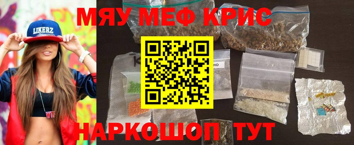 Меф мяу мяу  Мефедрон  Реж  Мефедрон 4 MMC  Вход с VPN  МЯУ-МЯУ 