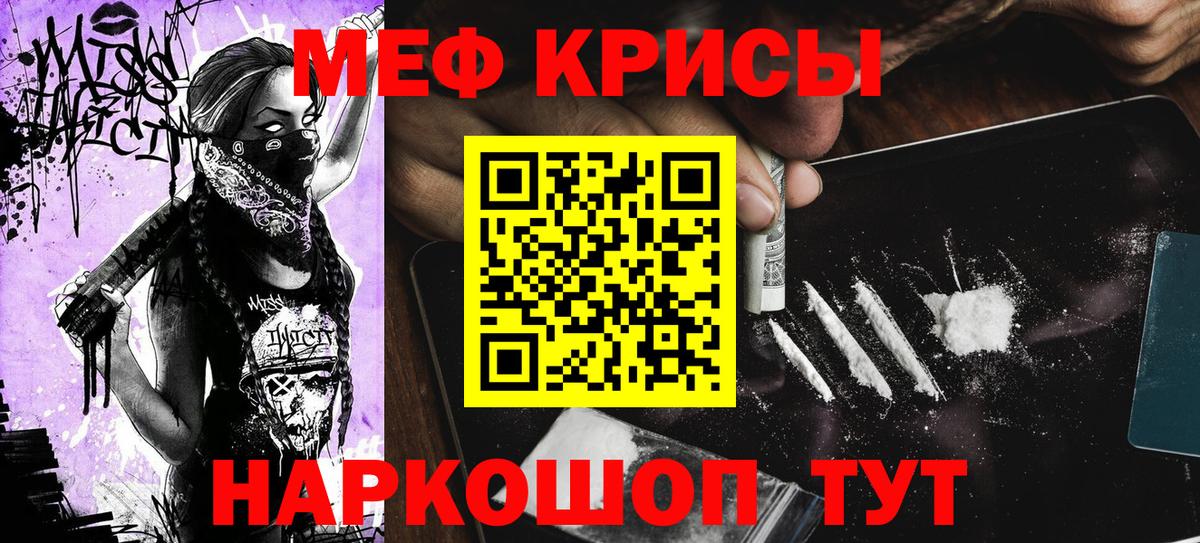 Меф мяу мяу мука Реж