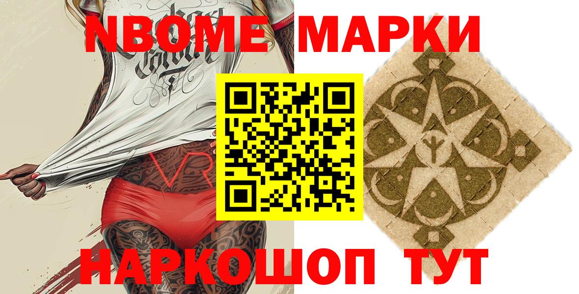 Наркотические марки 1,5мг  Марки NBOMe  Реж  Вход с VPN 